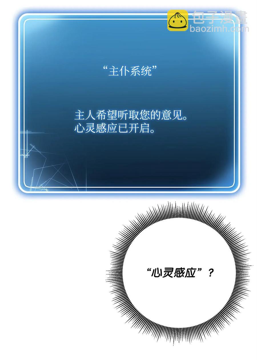 101 幽灵再现(1/2)-第101话