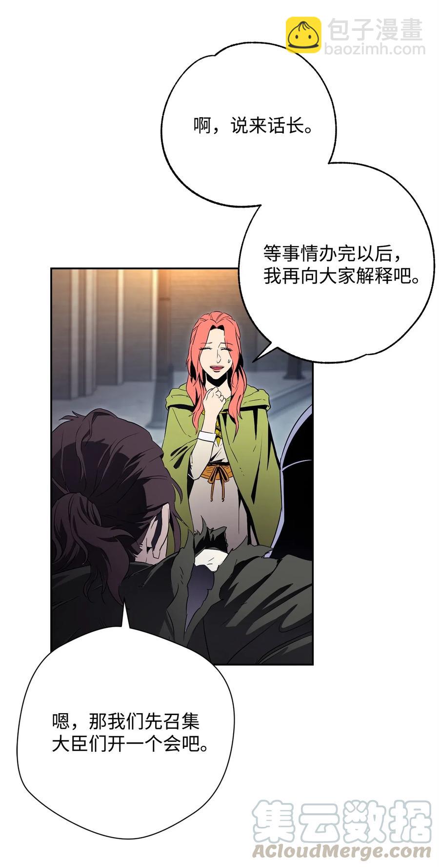101 幽灵再现(1/2)-第101话