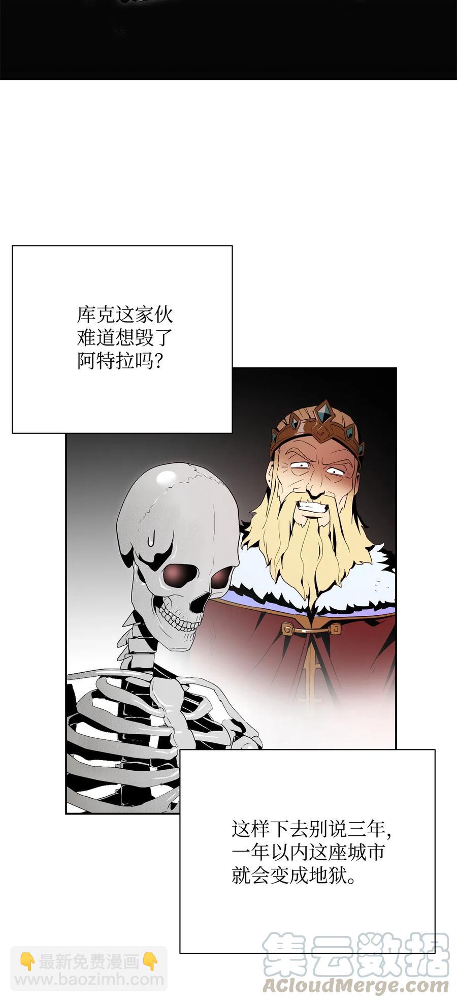 101 幽灵再现(1/2)-第101话