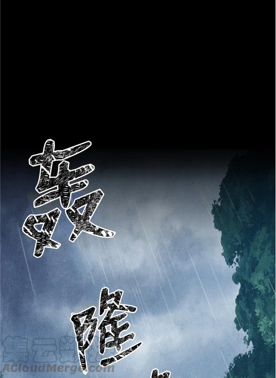 103 又一次旅程(1/2)-第103话