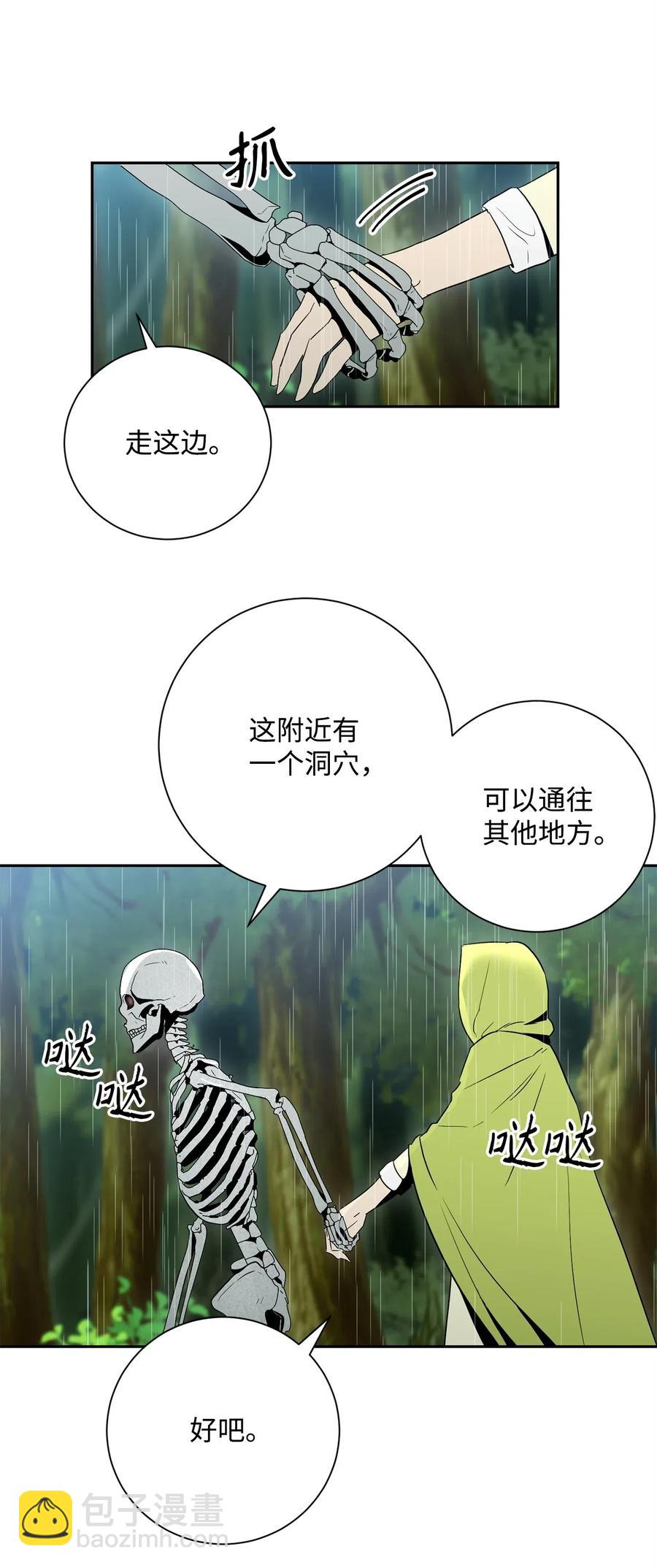 103 又一次旅程(1/2)-第103话
