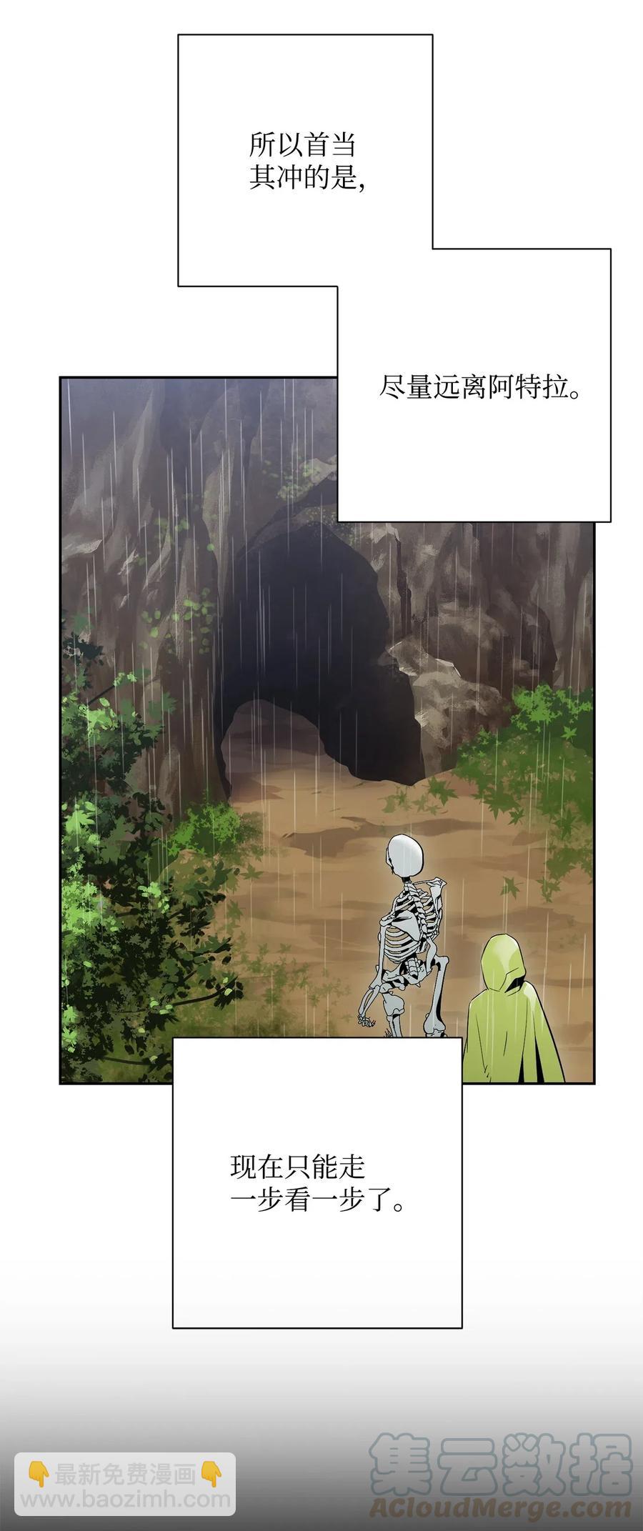 103 又一次旅程(1/2)-第103话