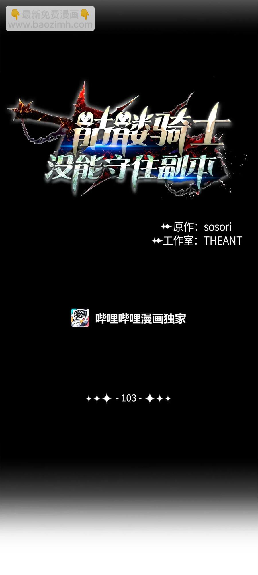 103 又一次旅程(1/2)-第103话