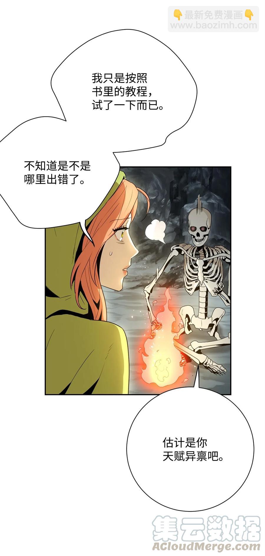 103 又一次旅程(1/2)-第103话