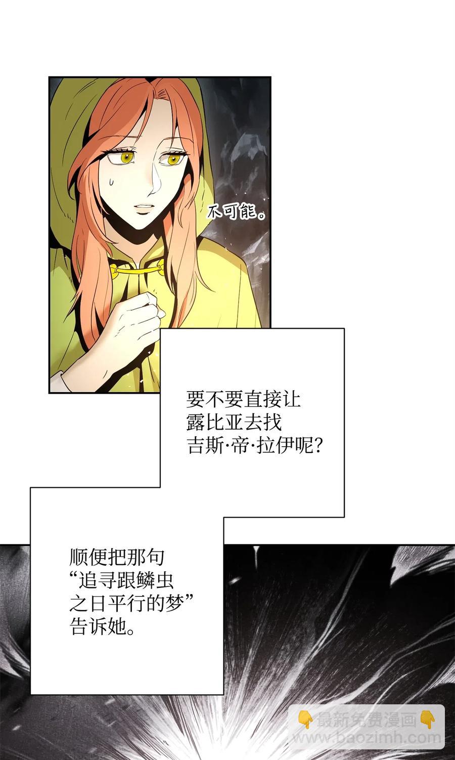 103 又一次旅程(1/2)-第103话