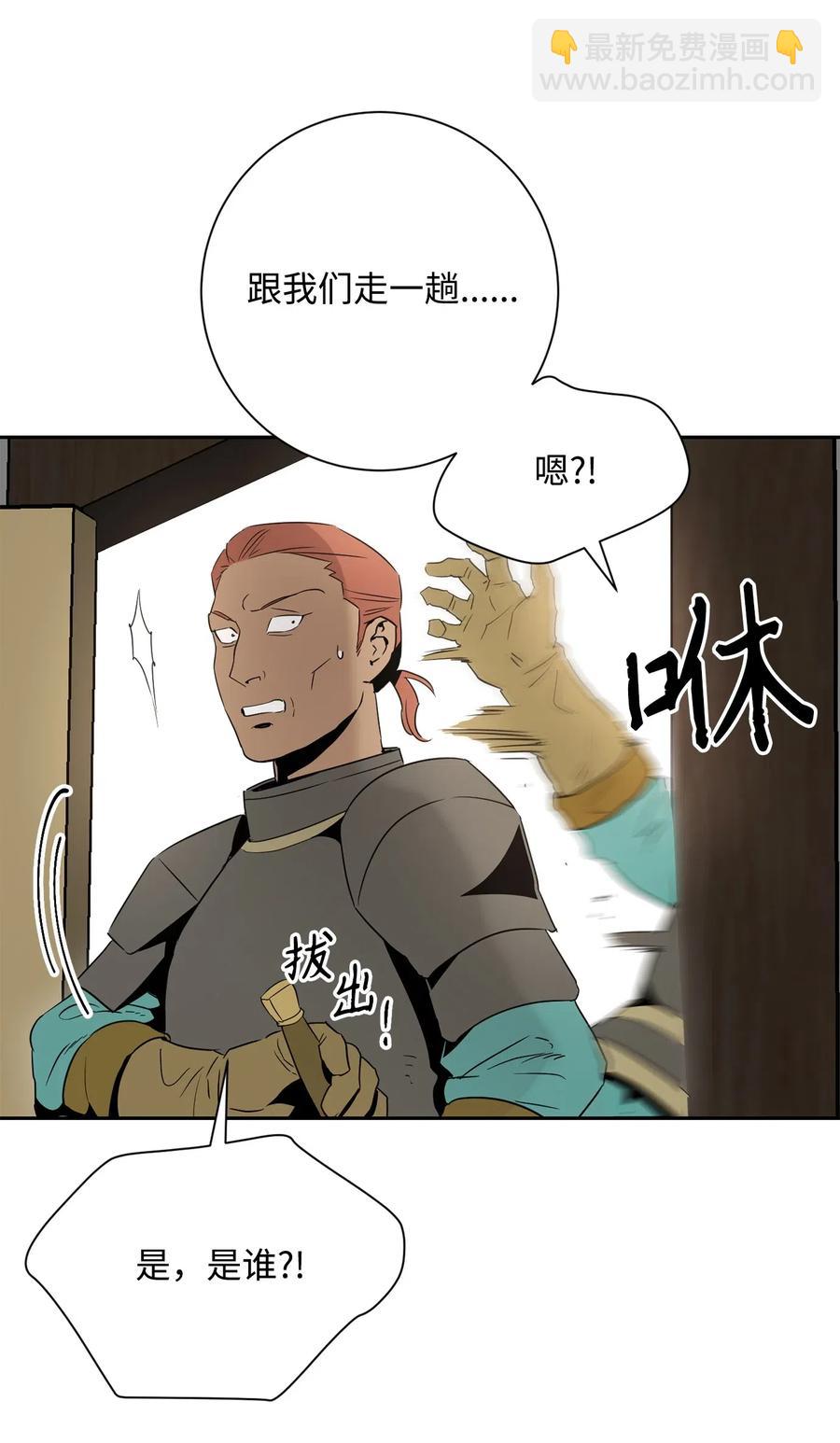103 又一次旅程(1/2)-第103话