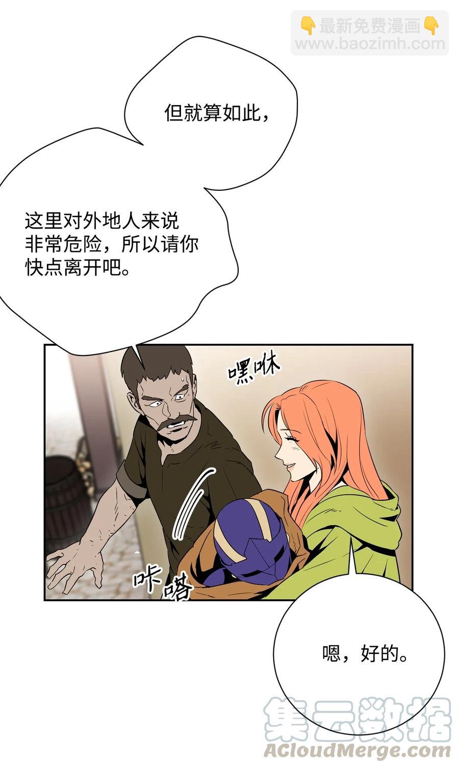 103 又一次旅程(1/2)-第103话