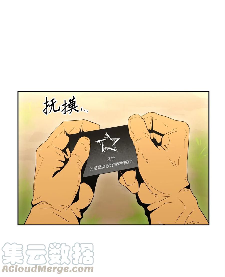 105 满怀疑问(1/2)-第105话