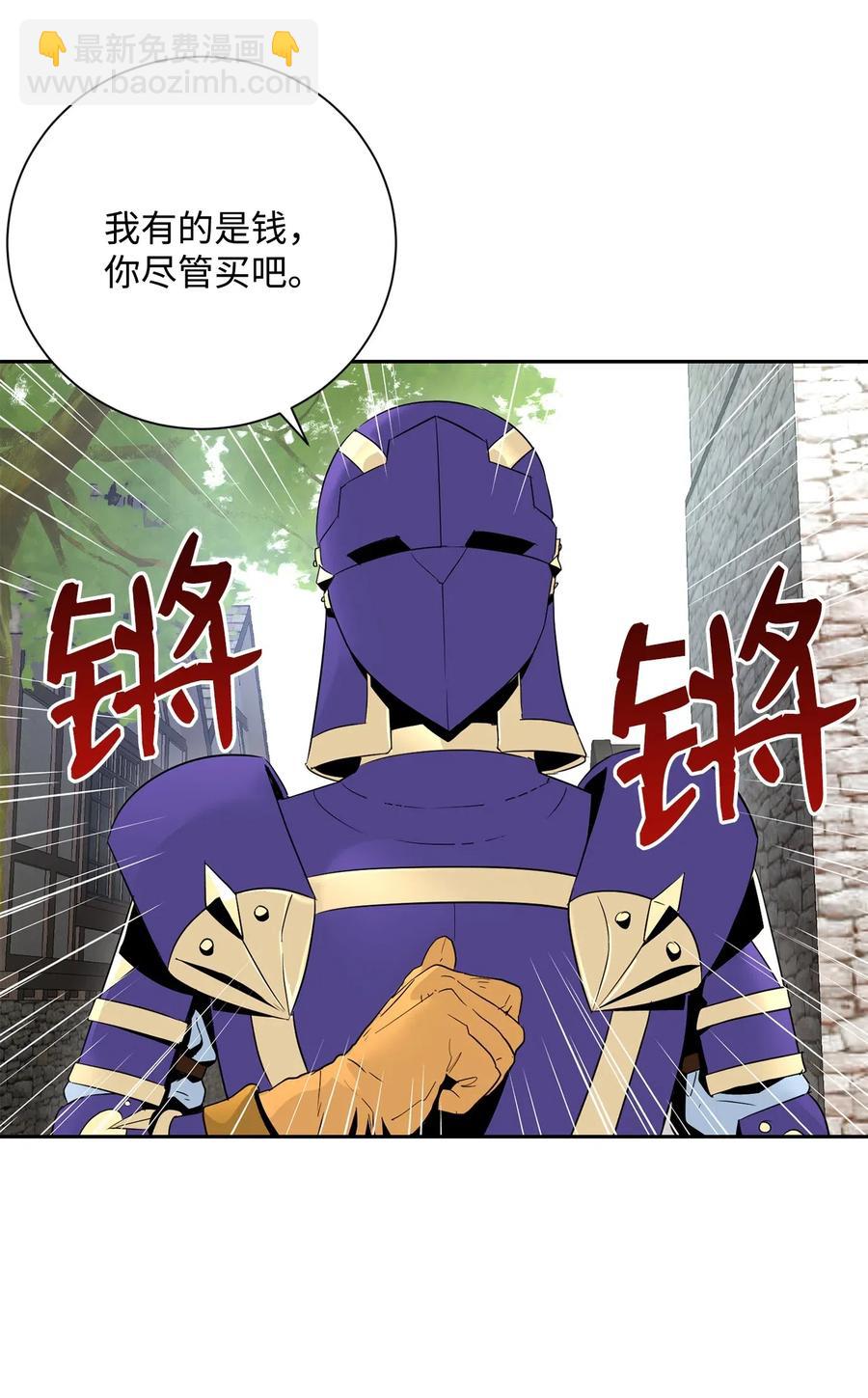 105 满怀疑问(1/2)-第105话