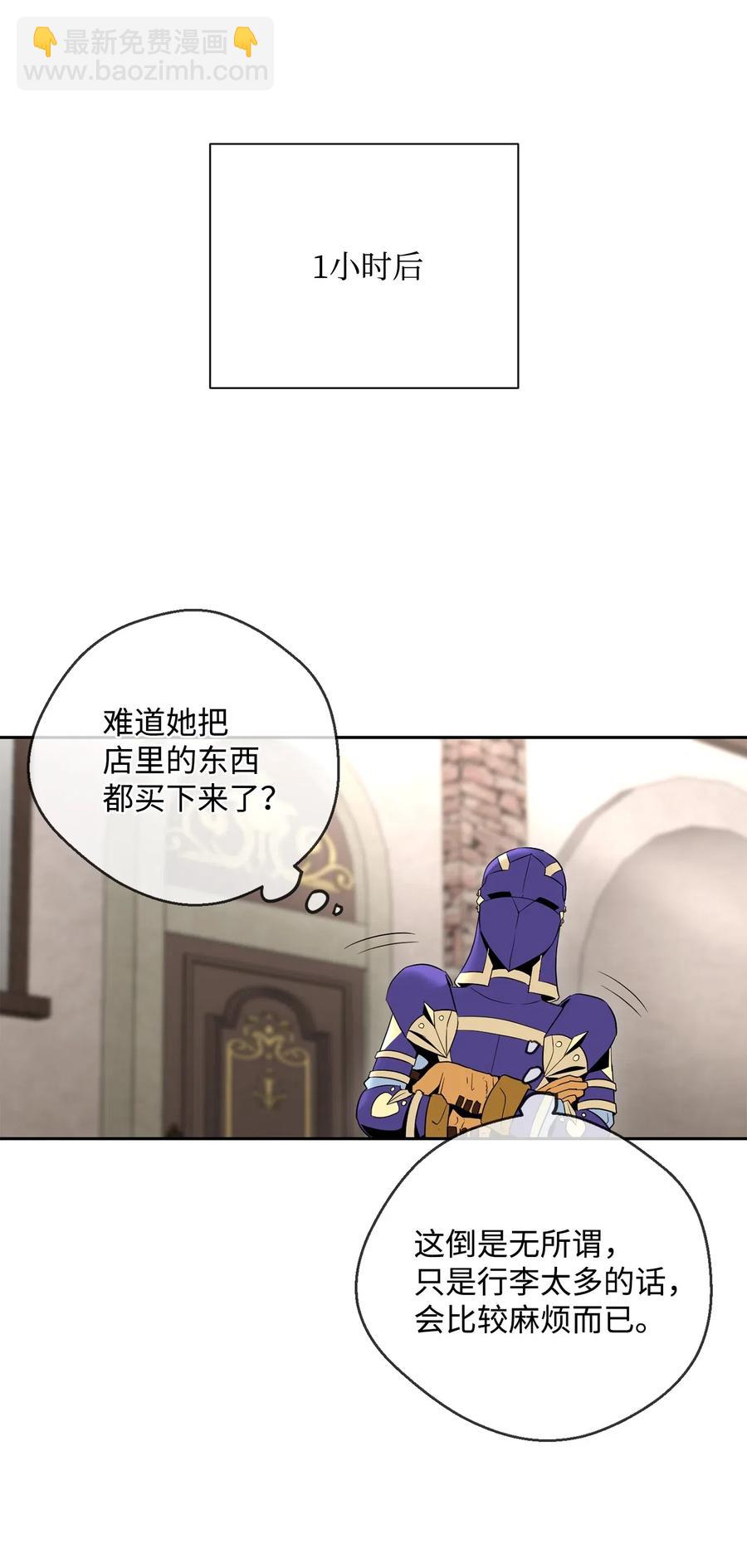 105 满怀疑问(1/2)-第105话