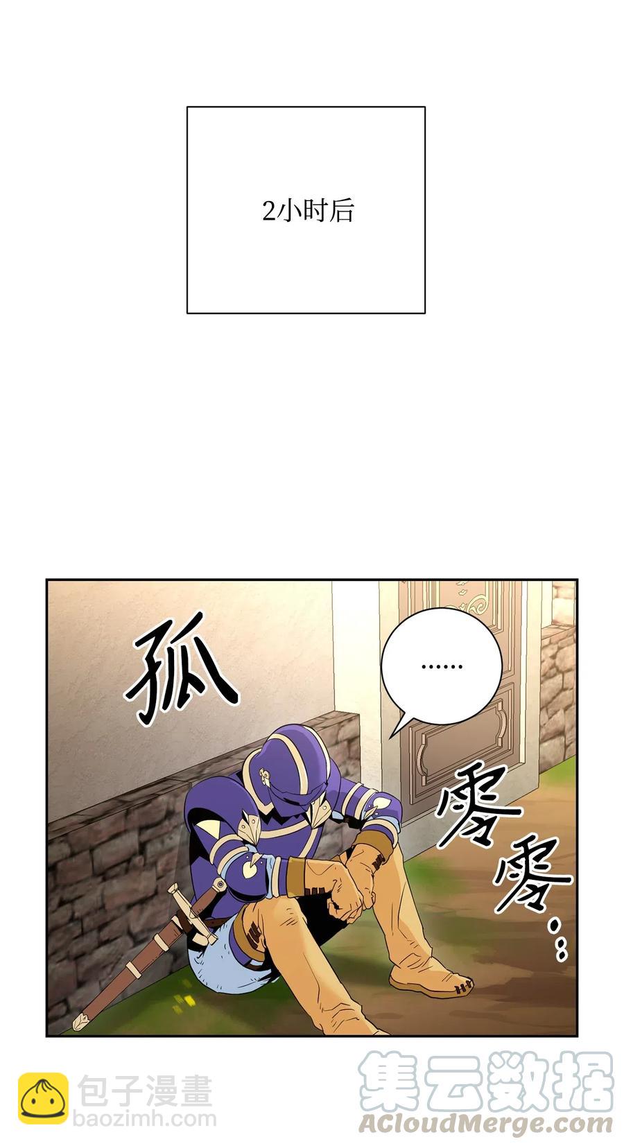 105 满怀疑问(1/2)-第105话