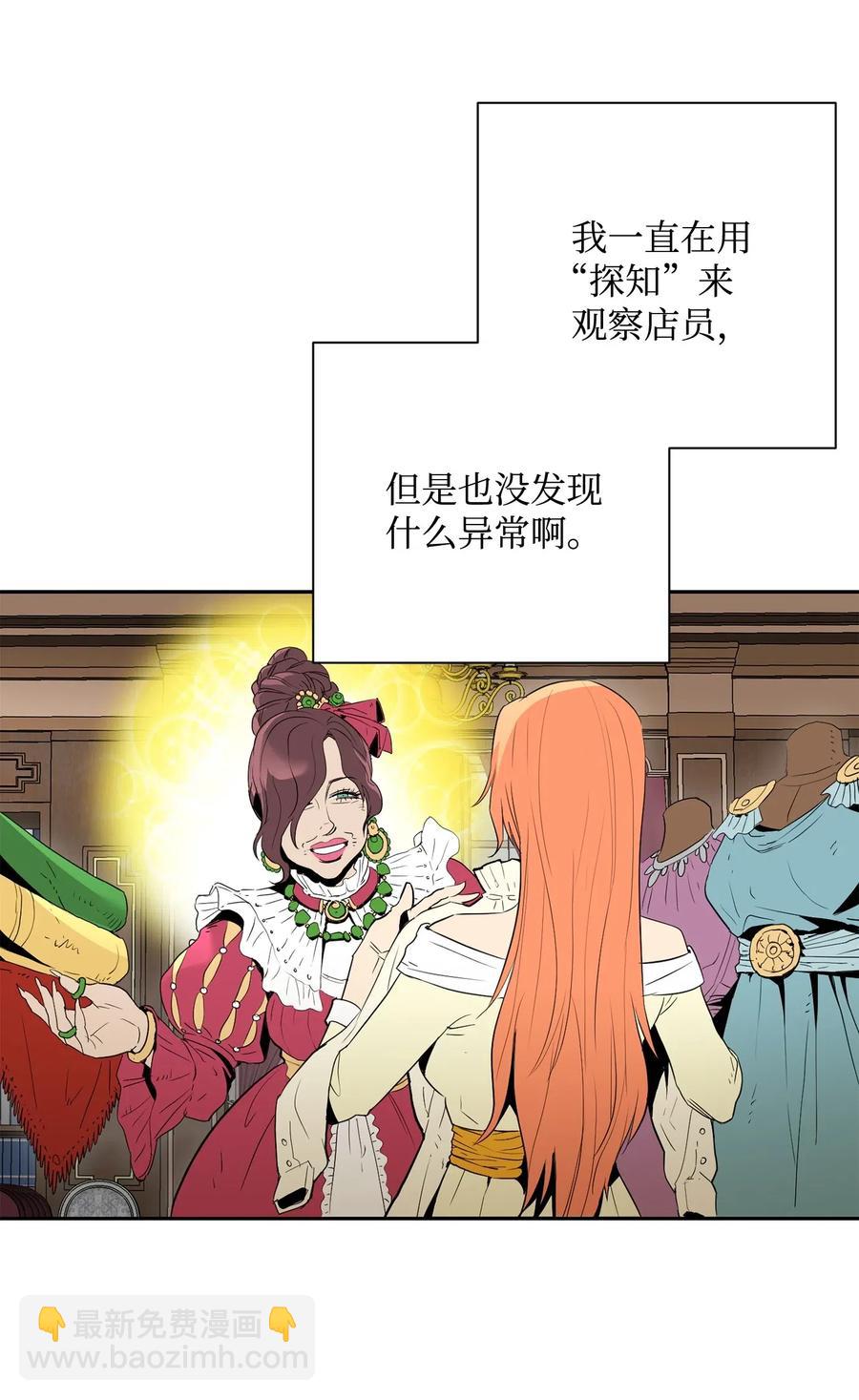 105 满怀疑问(1/2)-第105话