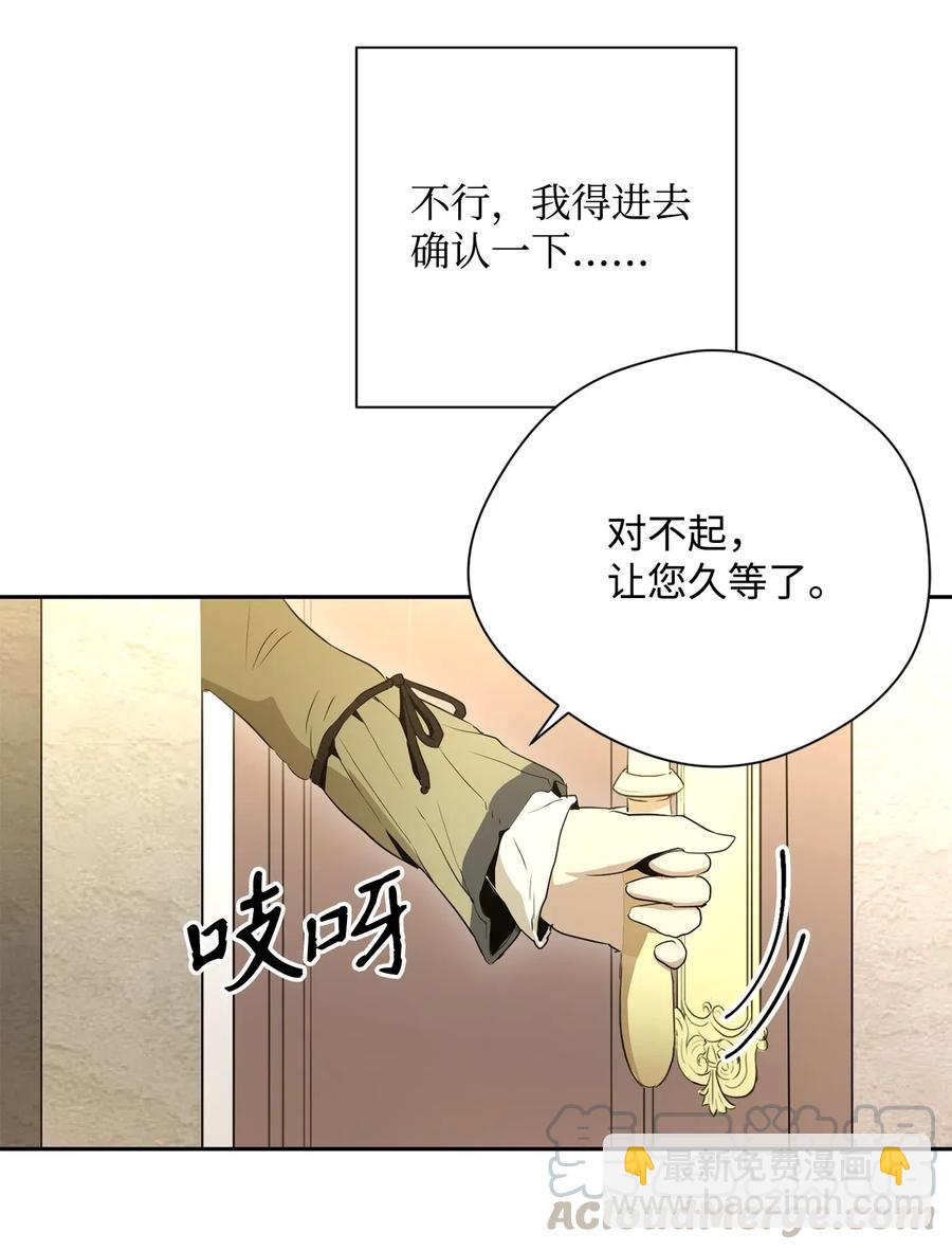 105 满怀疑问(1/2)-第105话
