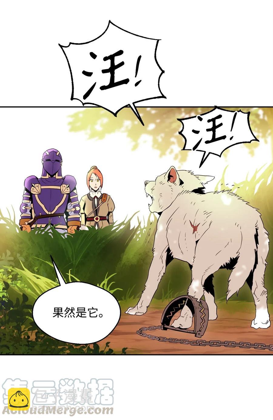 105 满怀疑问(1/2)-第105话