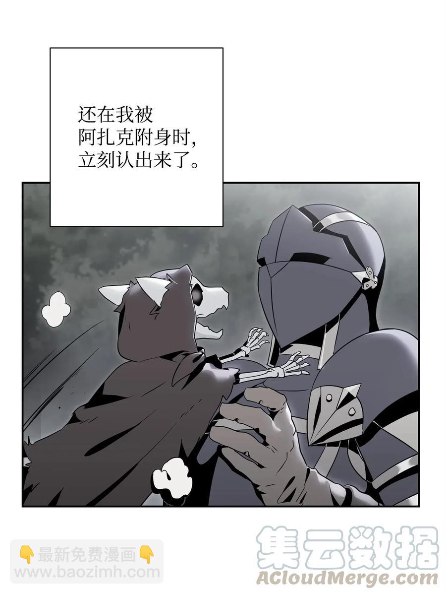 105 满怀疑问(1/2)-第105话