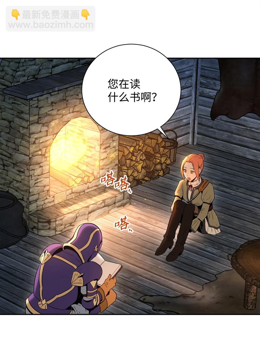 105 满怀疑问(1/2)-第105话