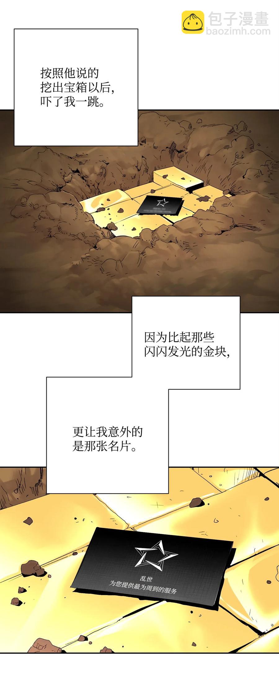 105 满怀疑问(1/2)-第105话