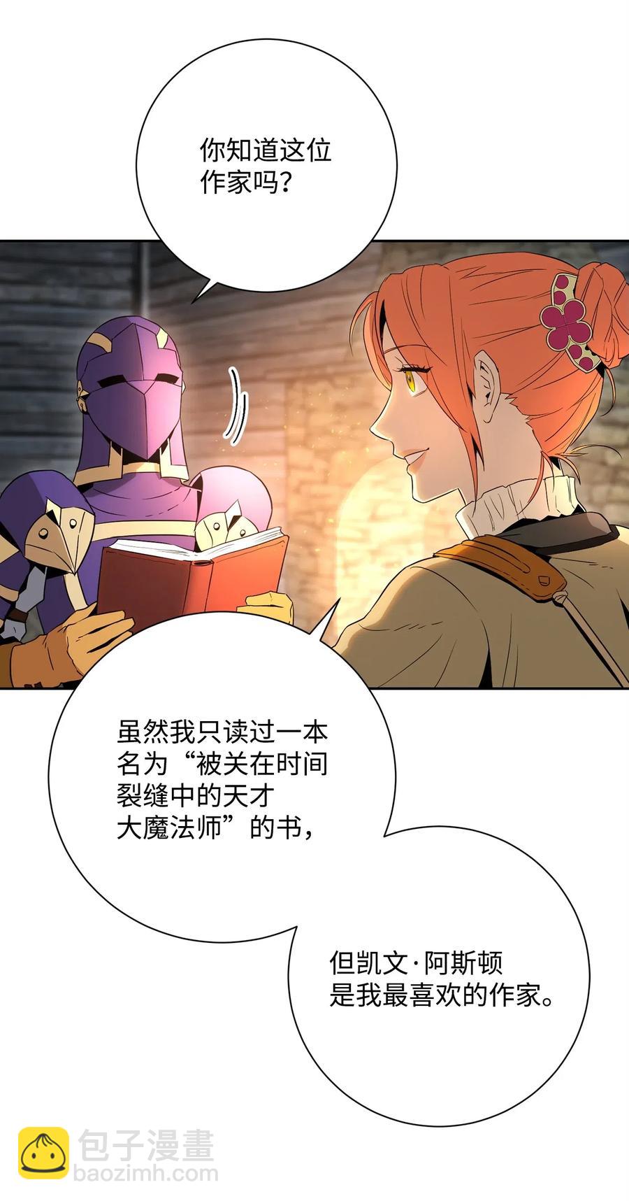 105 满怀疑问(1/2)-第105话