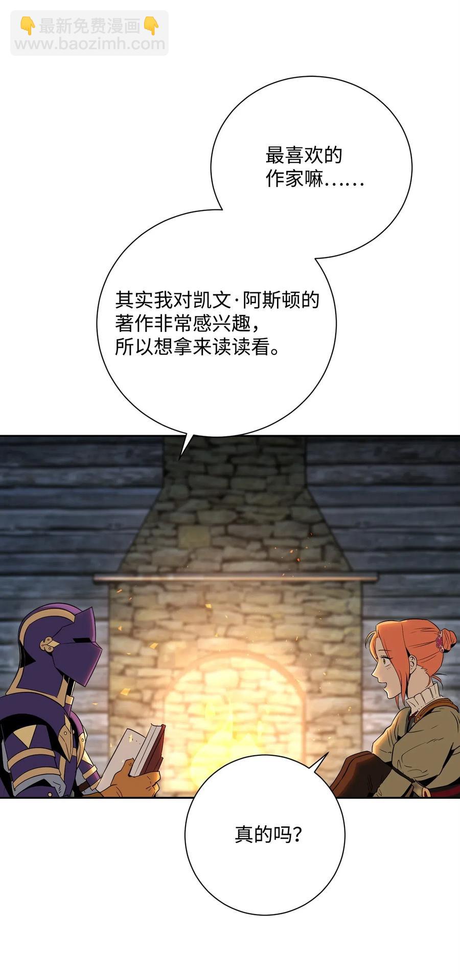 105 满怀疑问(1/2)-第105话