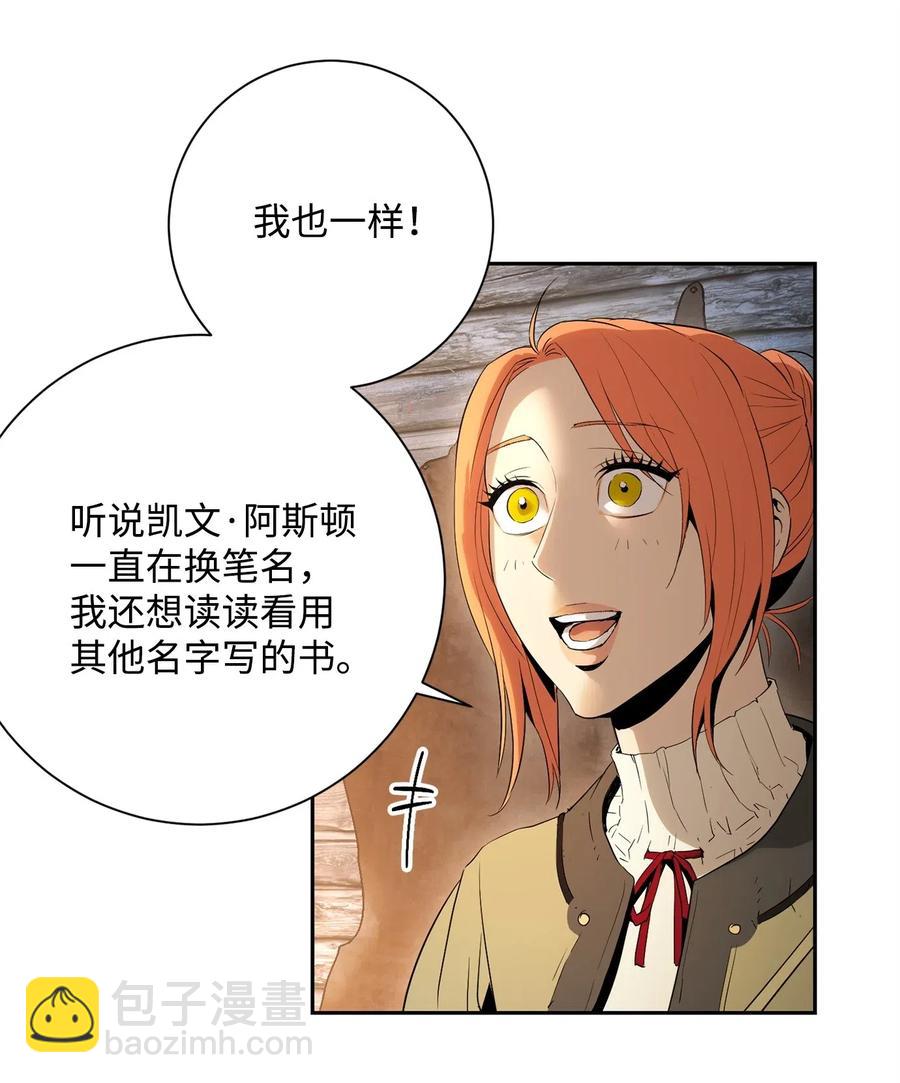 105 满怀疑问(1/2)-第105话