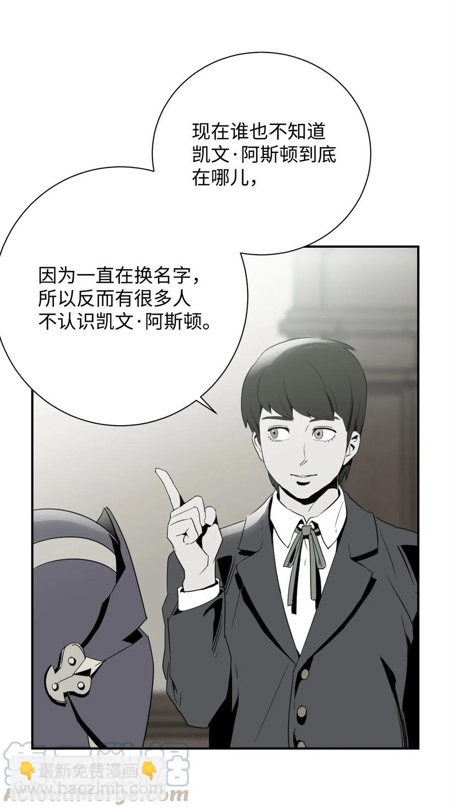 105 满怀疑问(1/2)-第105话
