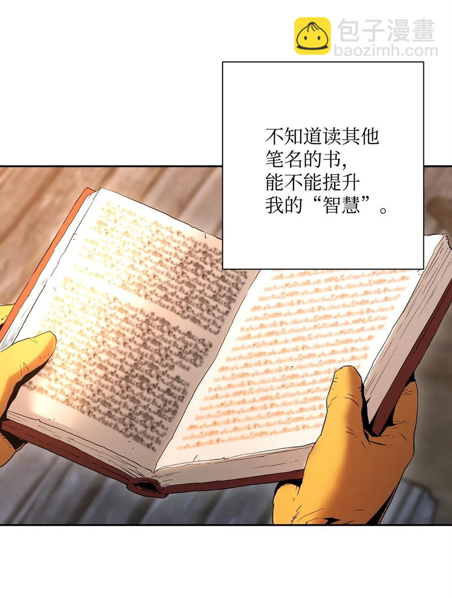 105 满怀疑问(1/2)-第105话