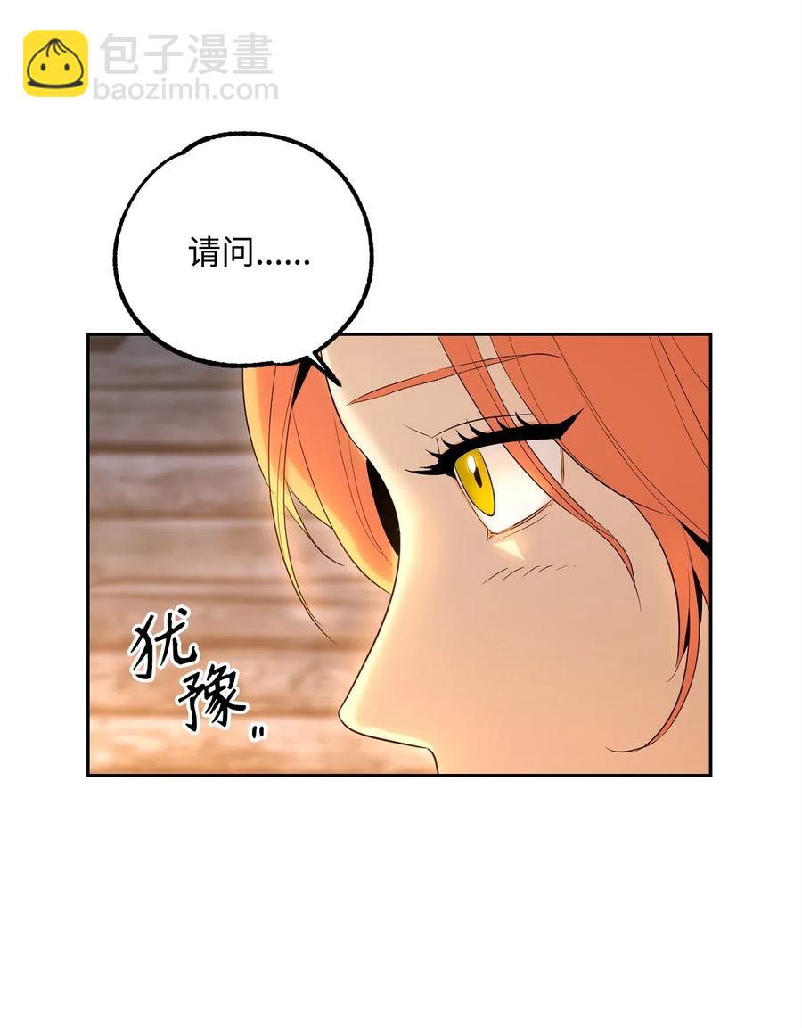 105 满怀疑问(1/2)-第105话