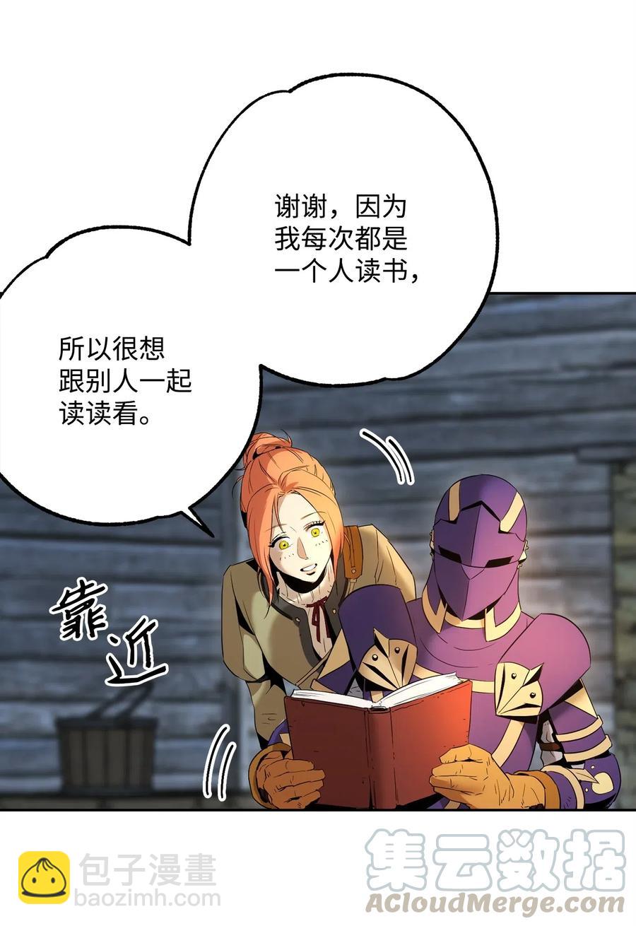 105 满怀疑问(1/2)-第105话