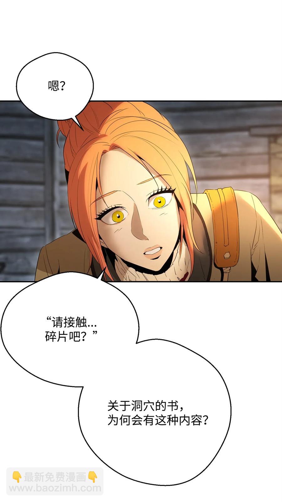 105 满怀疑问(1/2)-第105话