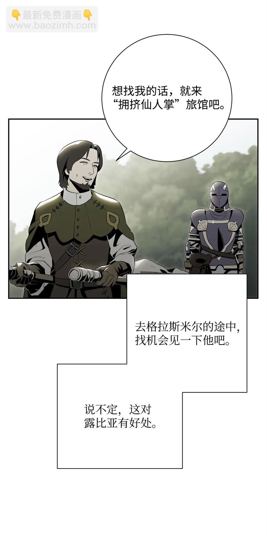 105 满怀疑问(1/2)-第105话