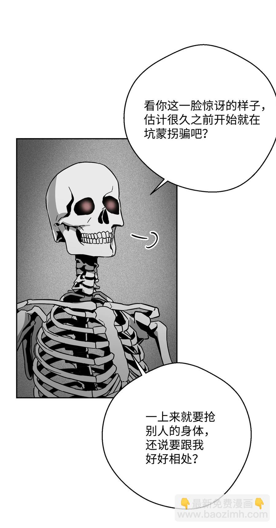 107 结界(1/2)-第107话
