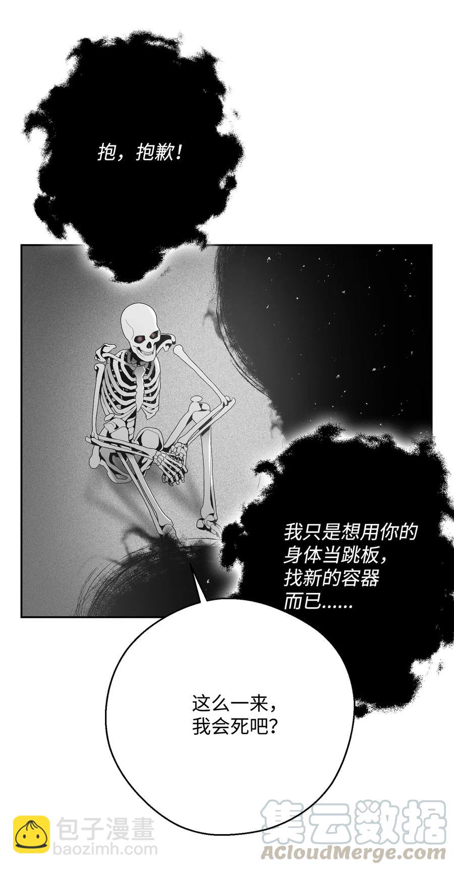 107 结界(1/2)-第107话