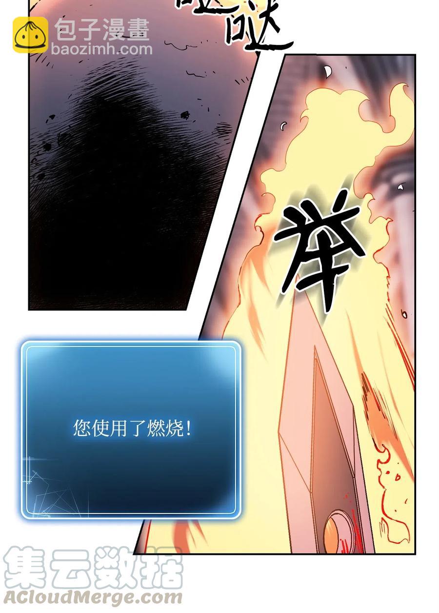 107 结界(1/2)-第107话