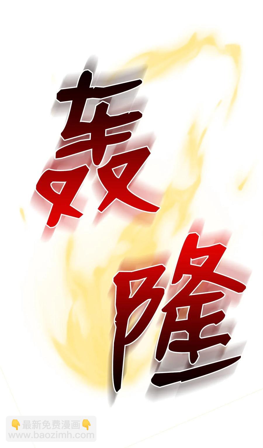 107 结界(1/2)-第107话