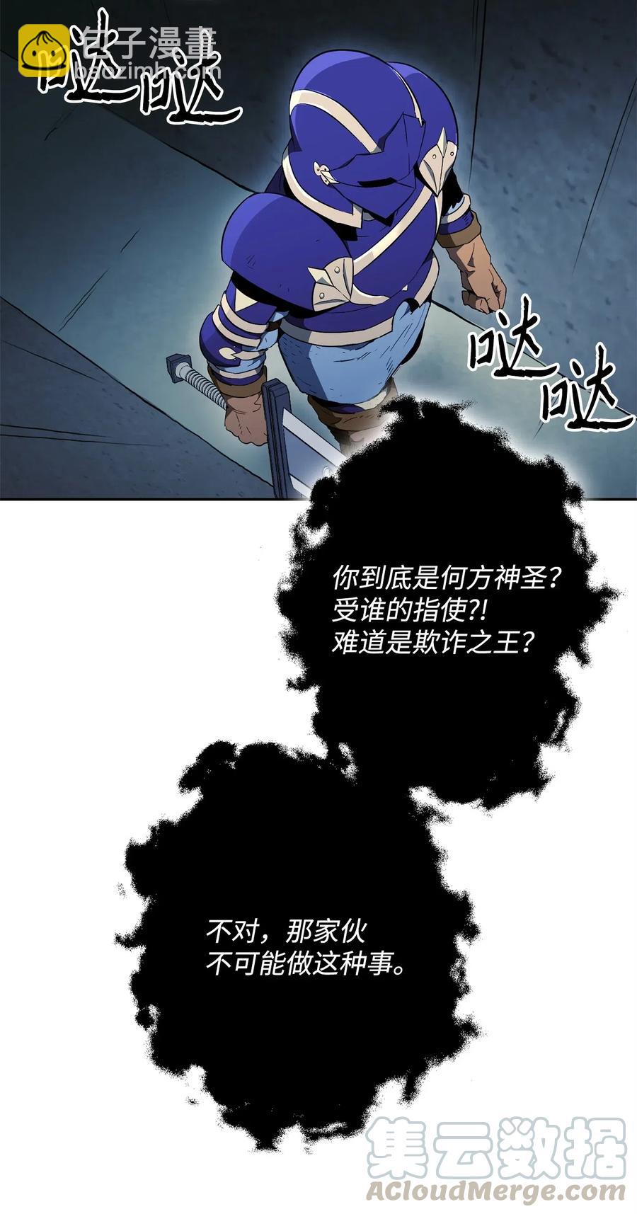 107 结界(1/2)-第107话