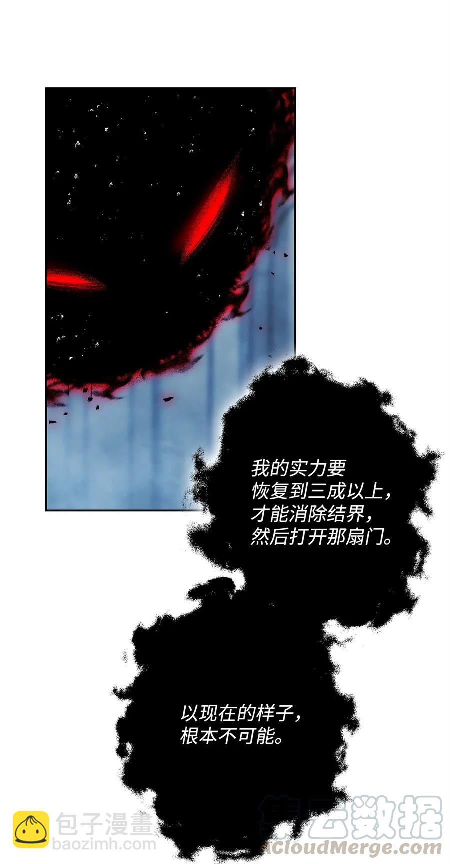 107 结界(1/2)-第107话