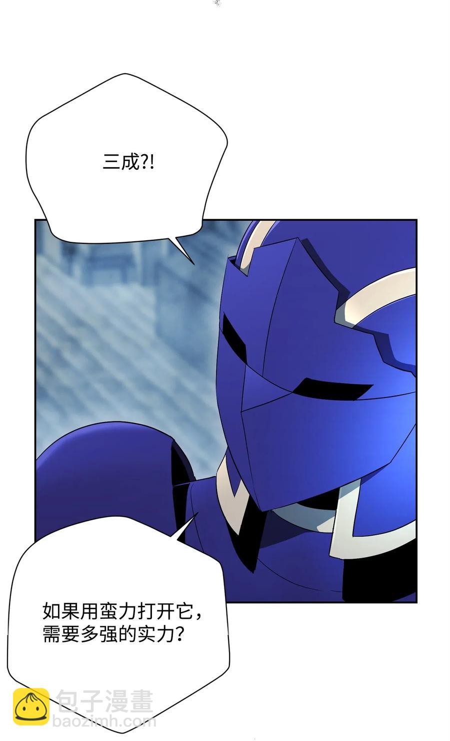 107 结界(1/2)-第107话