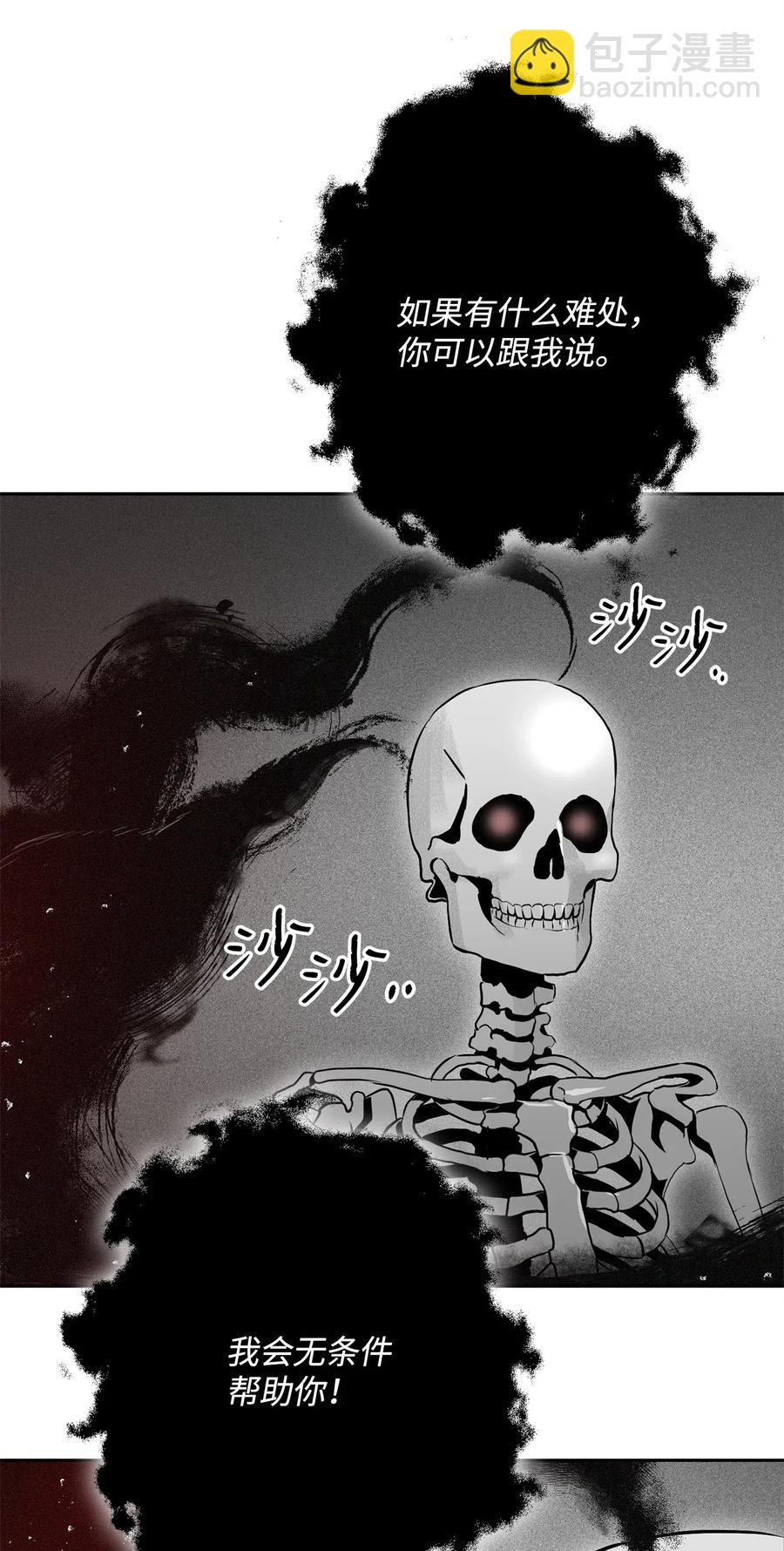 107 结界(1/2)-第107话