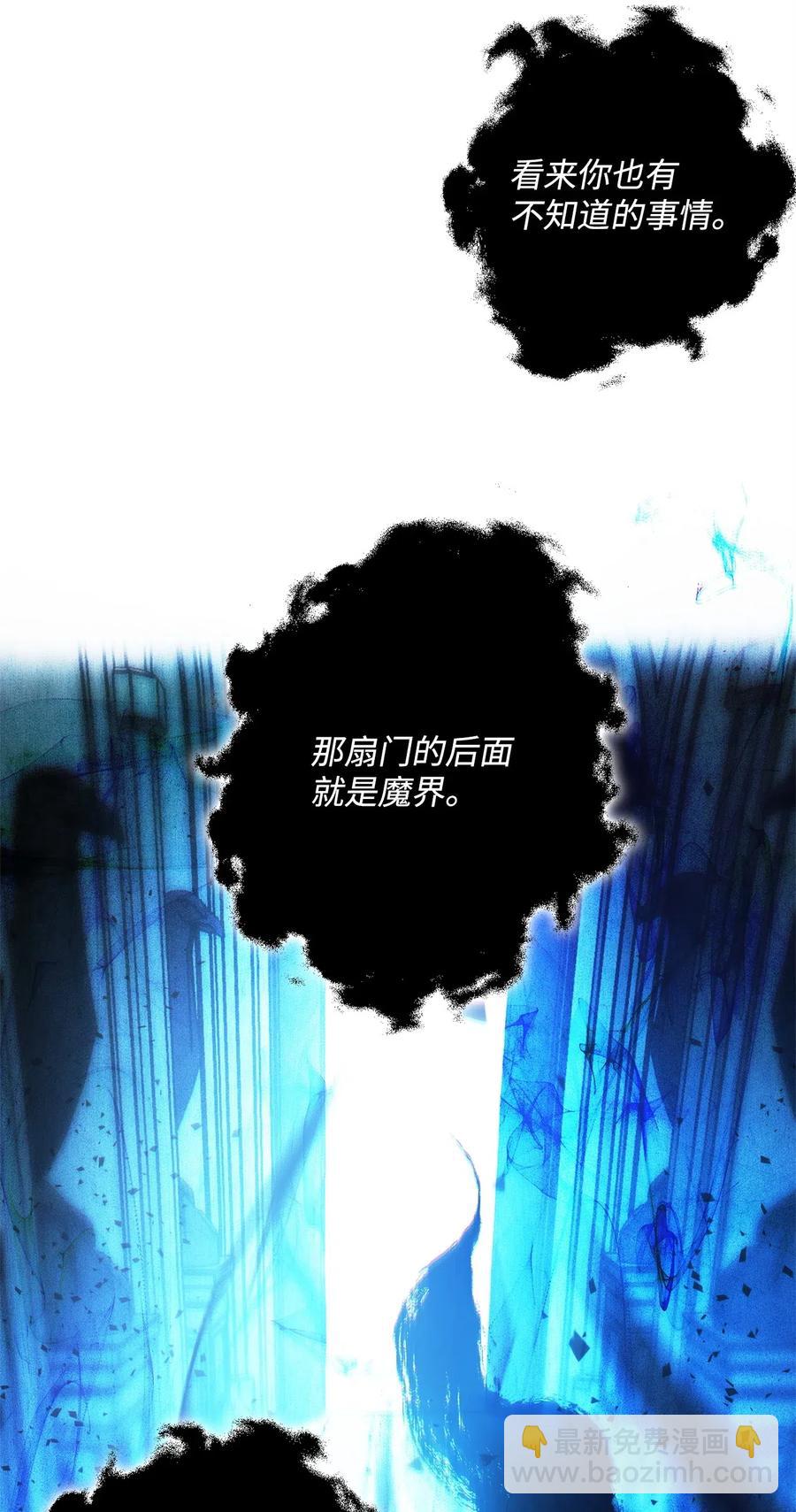 107 结界(1/2)-第107话