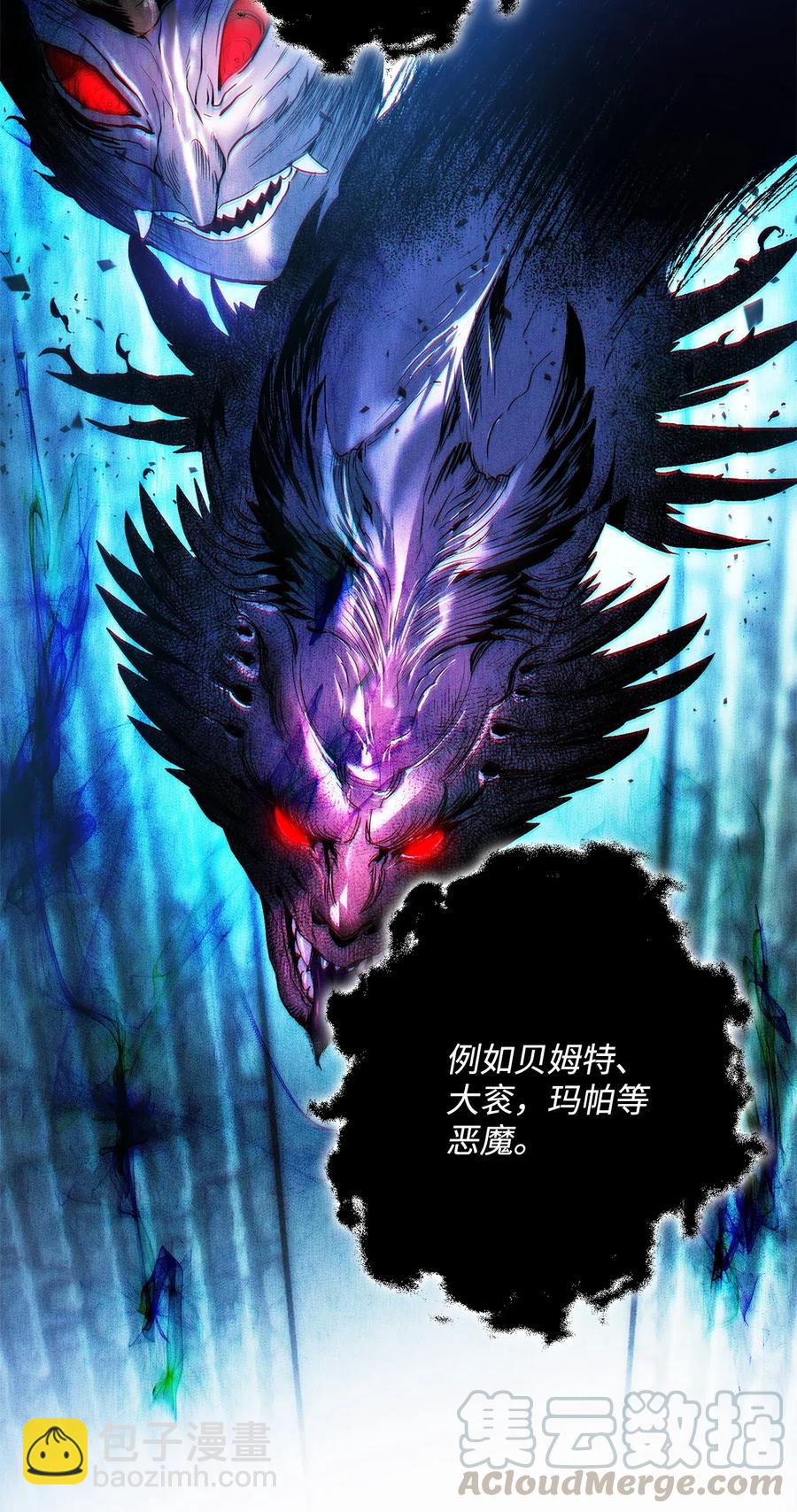 107 结界(1/2)-第107话