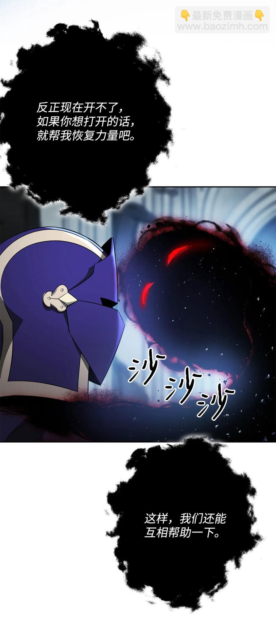 107 结界(1/2)-第107话