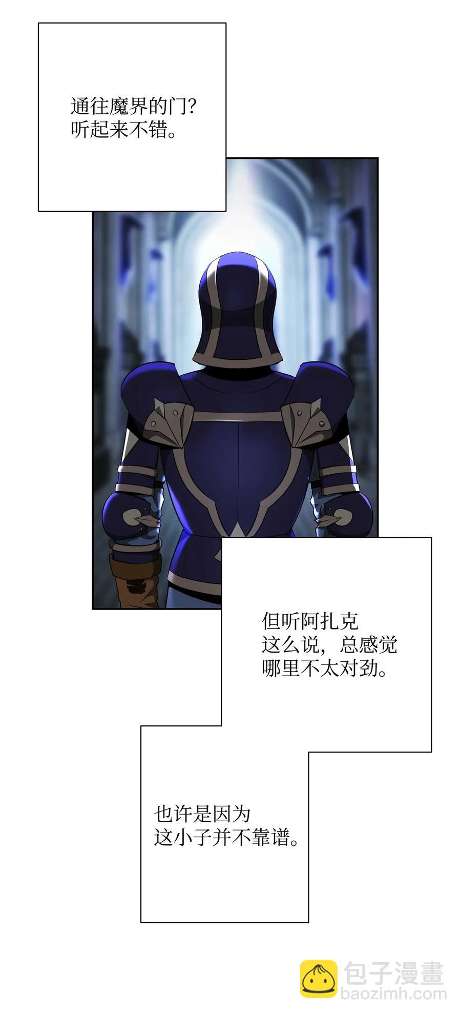 107 结界(1/2)-第107话