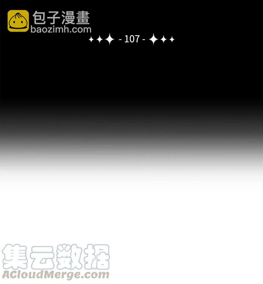 107 结界(1/2)-第107话