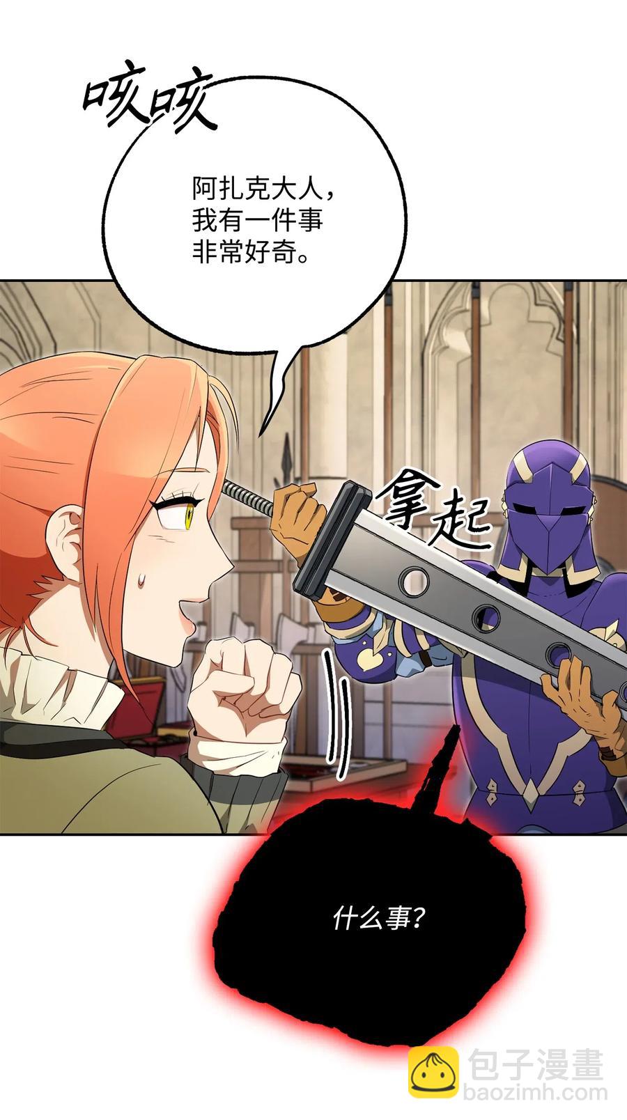 109 走出书本(1/2)-第109话