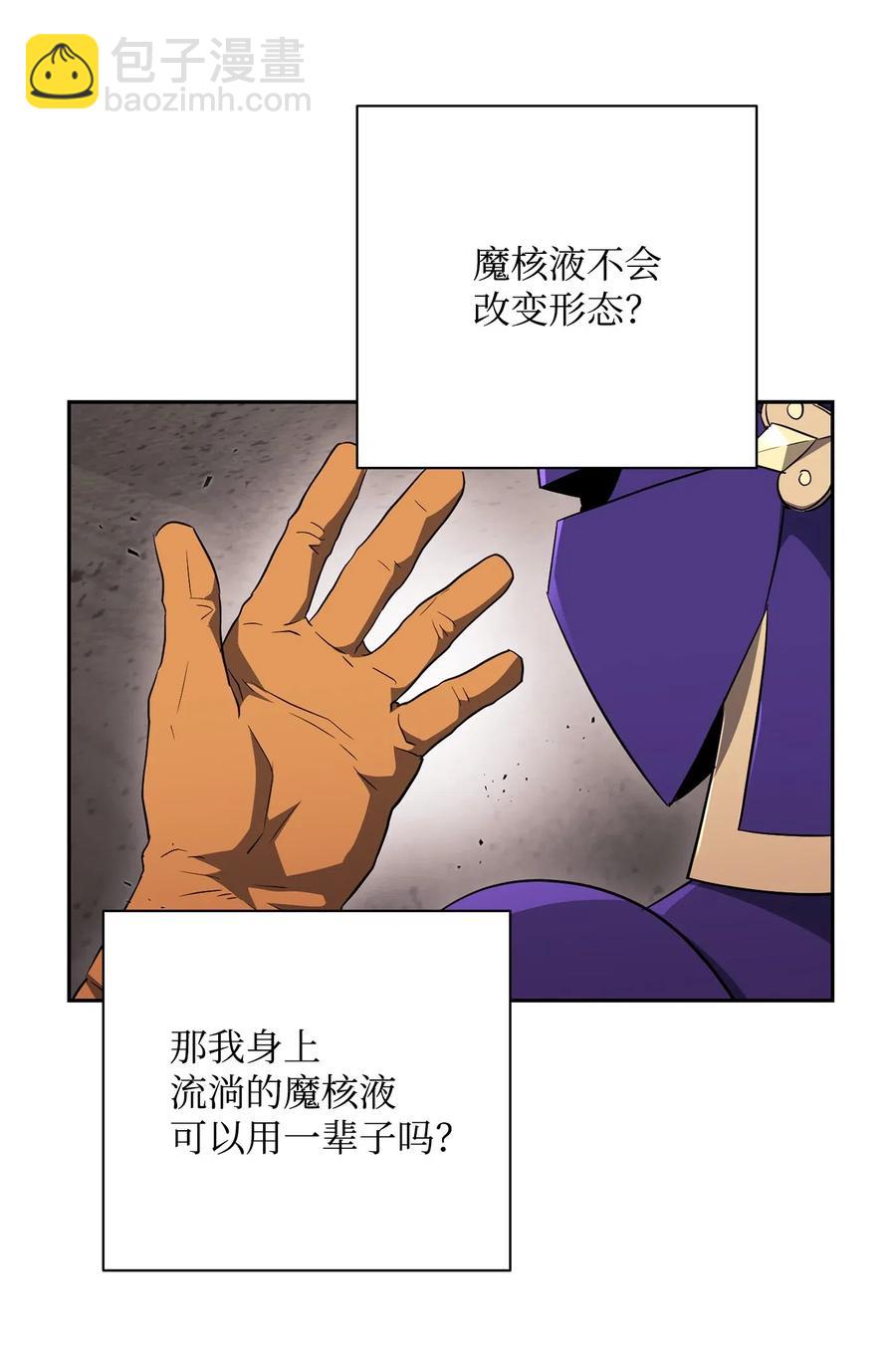111 圣地(1/2)-第111话