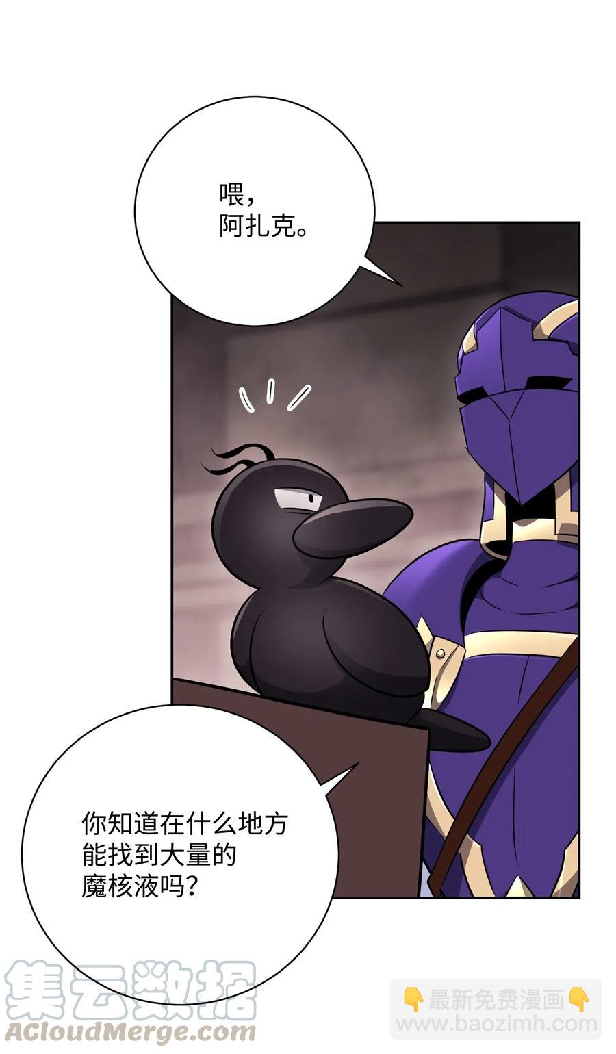 111 圣地(1/2)-第111话