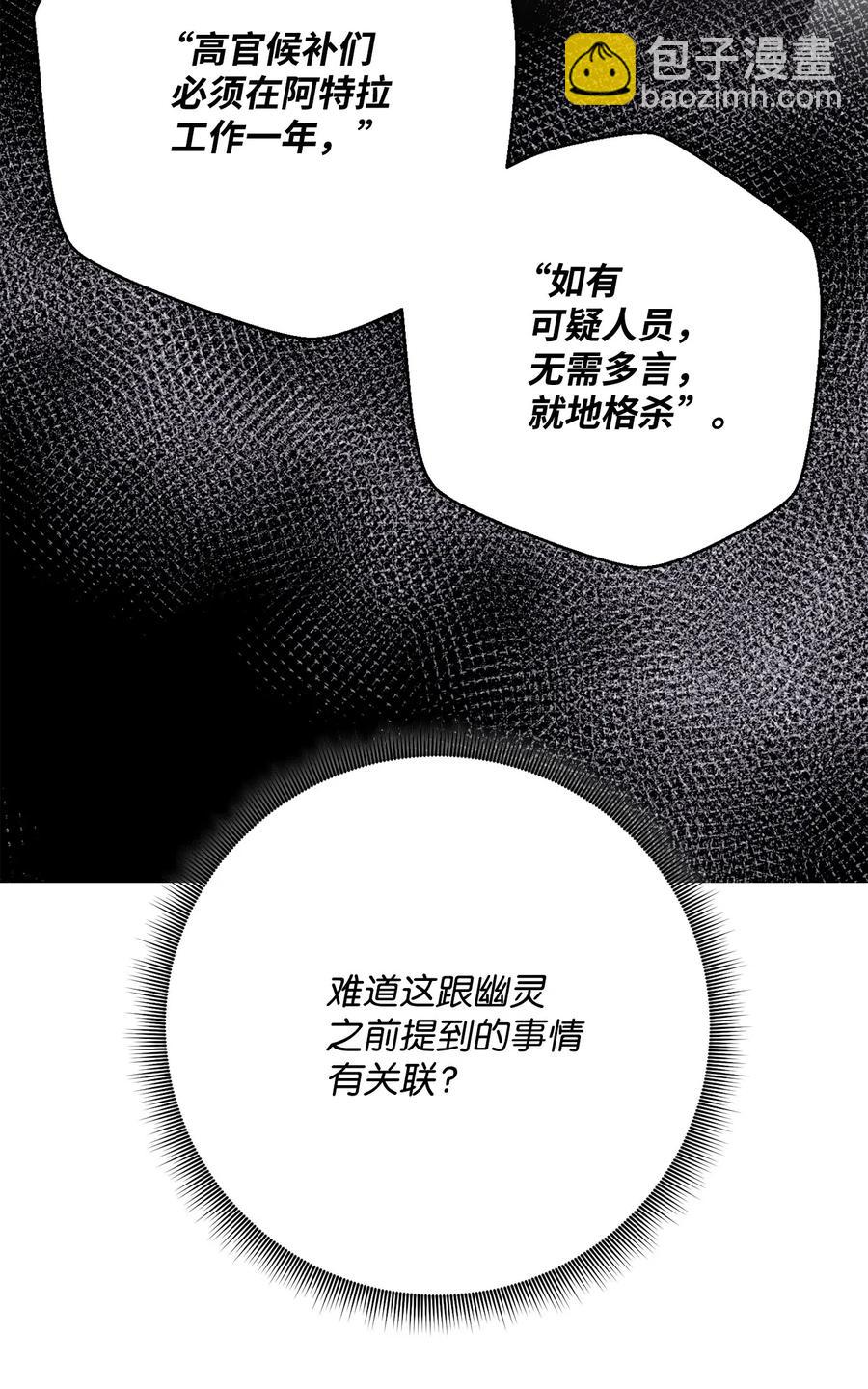 111 圣地(1/2)-第111话
