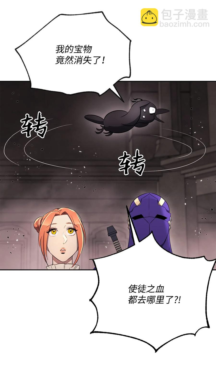 111 圣地(1/2)-第111话