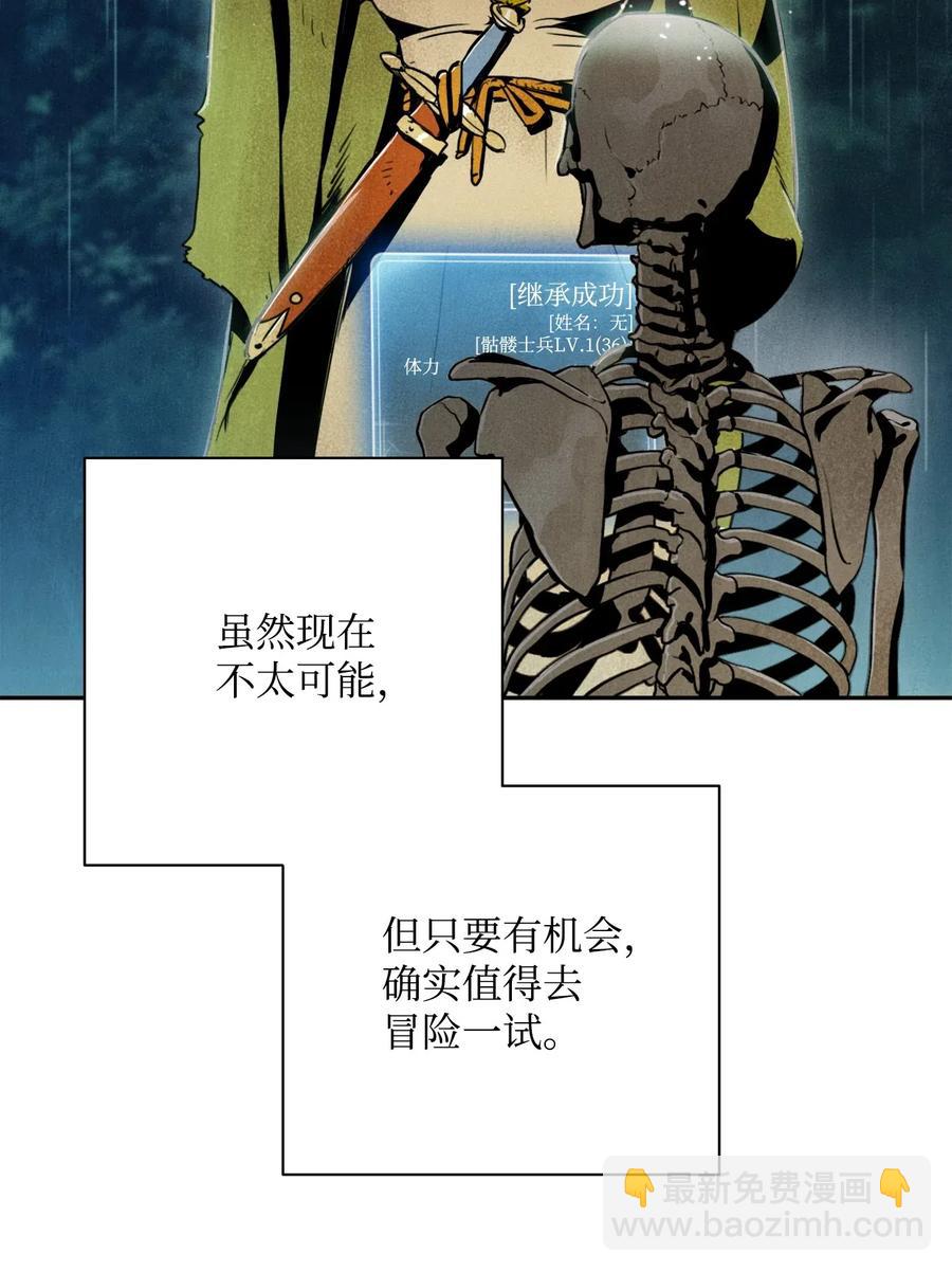 111 圣地(1/2)-第111话