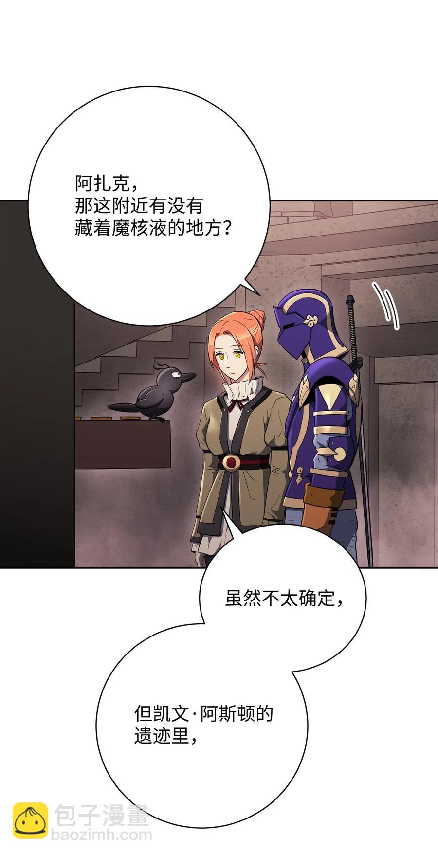 111 圣地(1/2)-第111话
